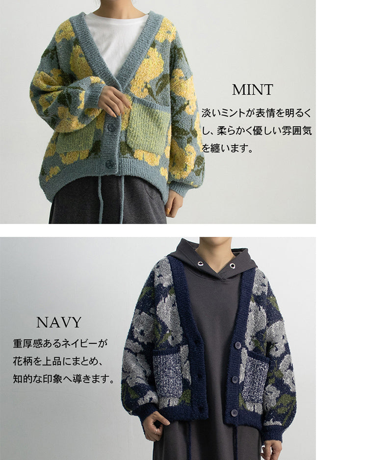 ジャガードブークレ大花柄カーディガン