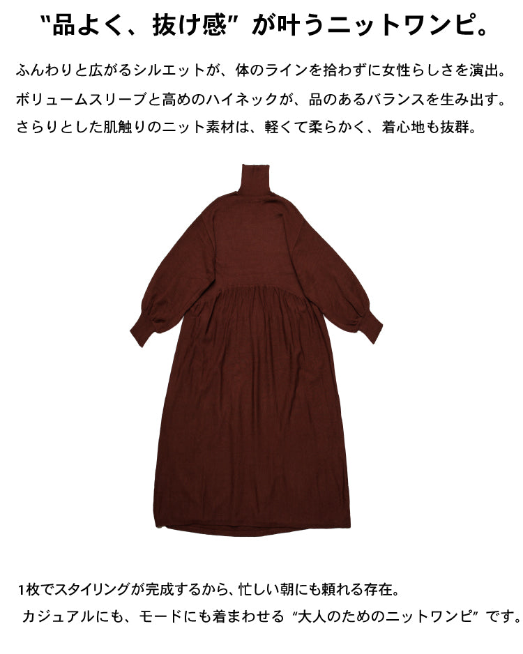 ティアードニットワンピース ブラウン