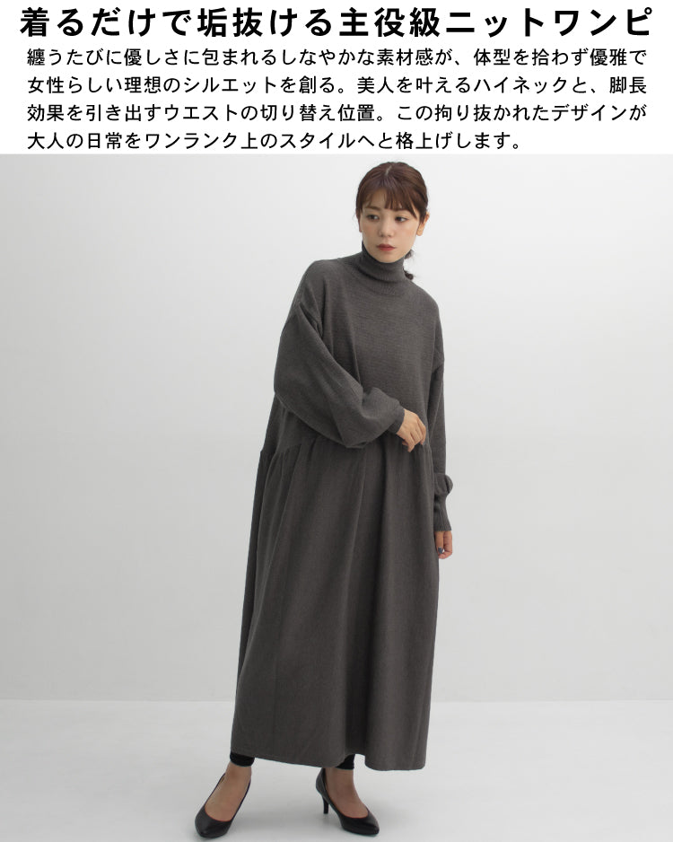 ティアードニットワンピース チャコール