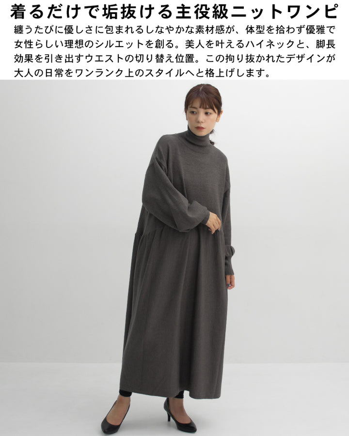 ティアードニットワンピース チャコール
