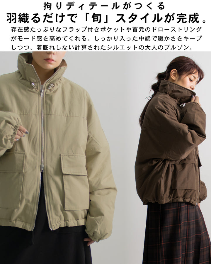 中綿スタンドカラーブルゾン ベージュ・ブラウン