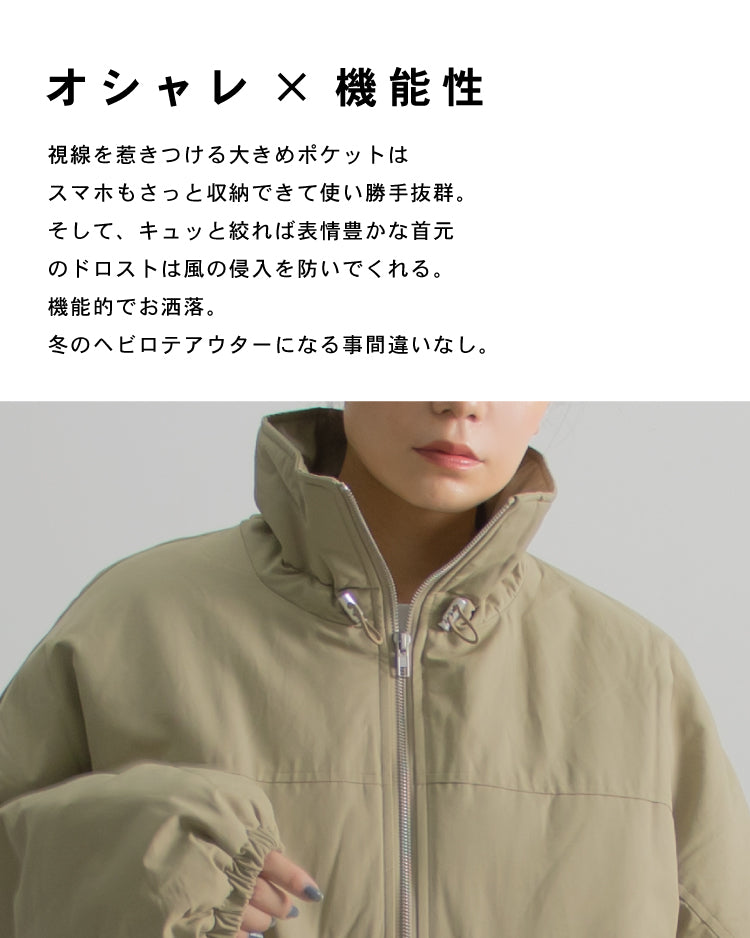 中綿スタンドカラーブルゾン ベージュ