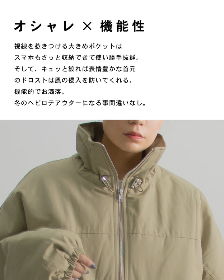 中綿スタンドカラーブルゾン ベージュ