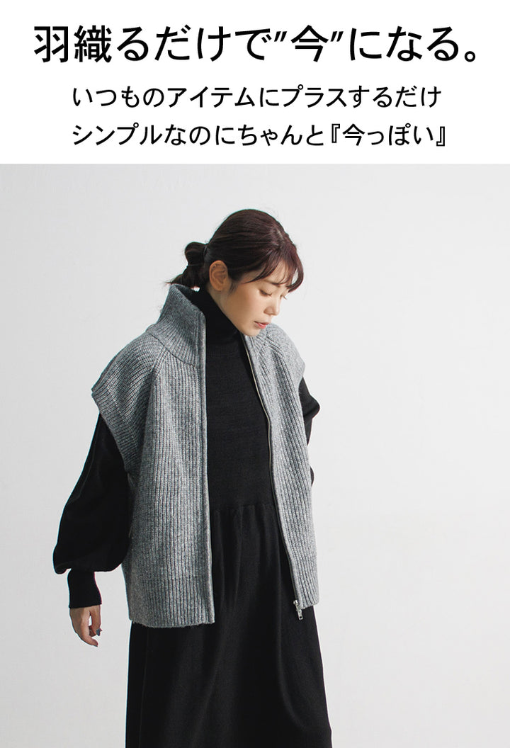 ジップニットベスト グレー