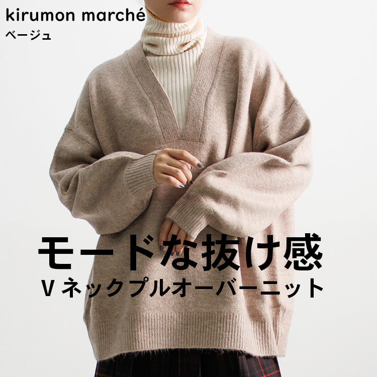 Vネックプルオーバーニット ベージュ 25