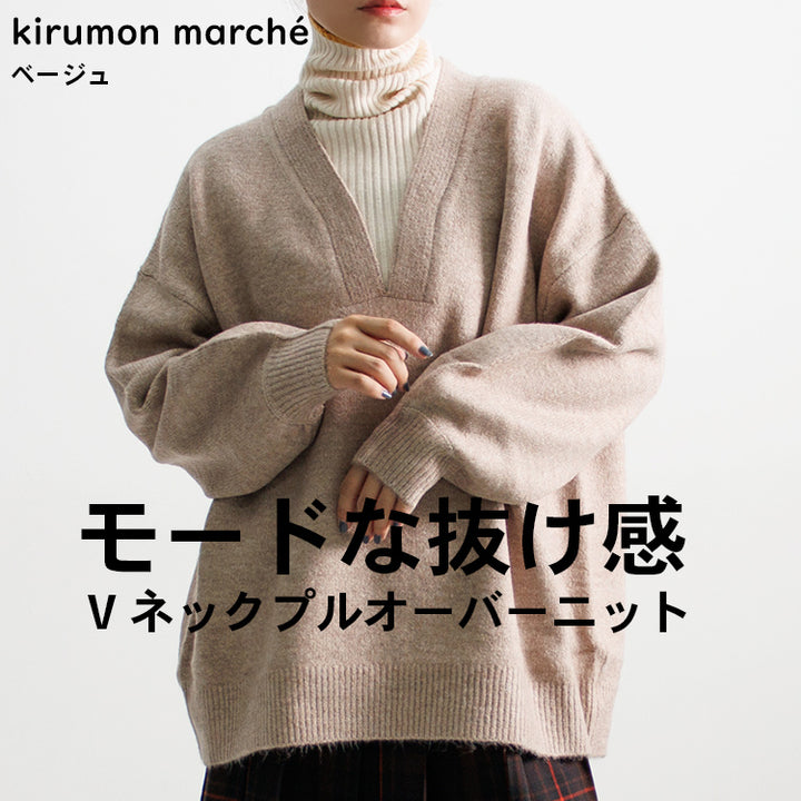 Vネックプルオーバーニット ベージュ 25