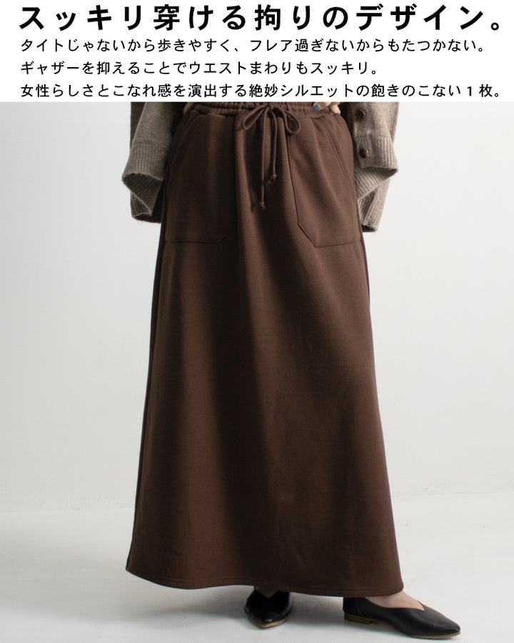 裏起毛スウェットロングスカート