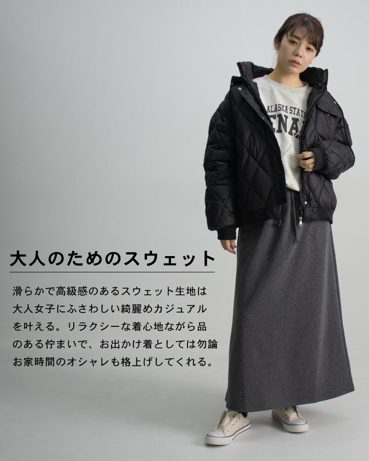 裏起毛スウェットロングスカート