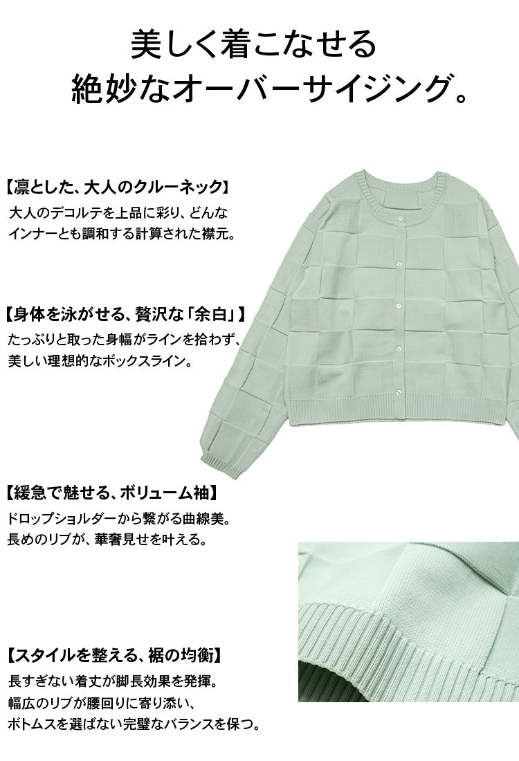 【kirumon-marché】立体ガーター編みニットカーデ｜ブラック ブロック柄 春カーディガン