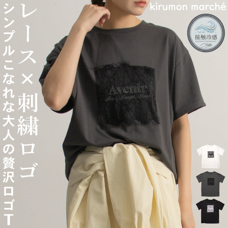 レース刷繋ロゴTシャツ レディース｜接触冷感 半袖 オーバーサイズ 綿混 手洗い可 春夏 大人カジュアル