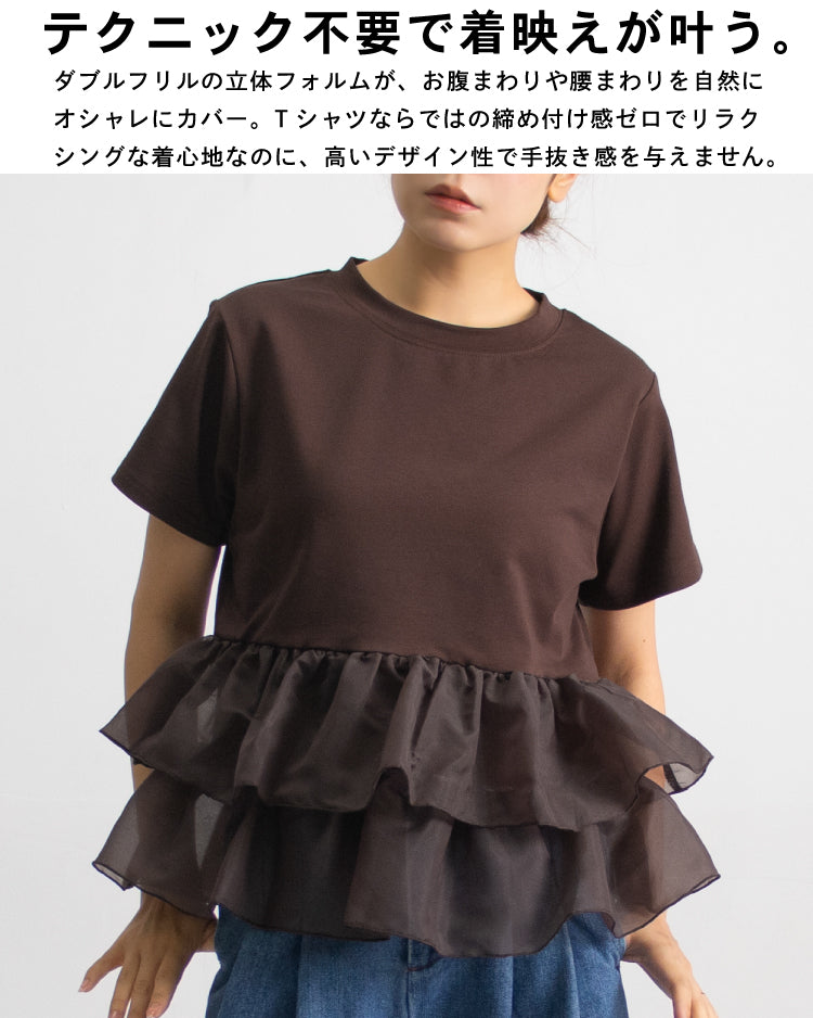 天竺オーガンジーフリルTシャツ