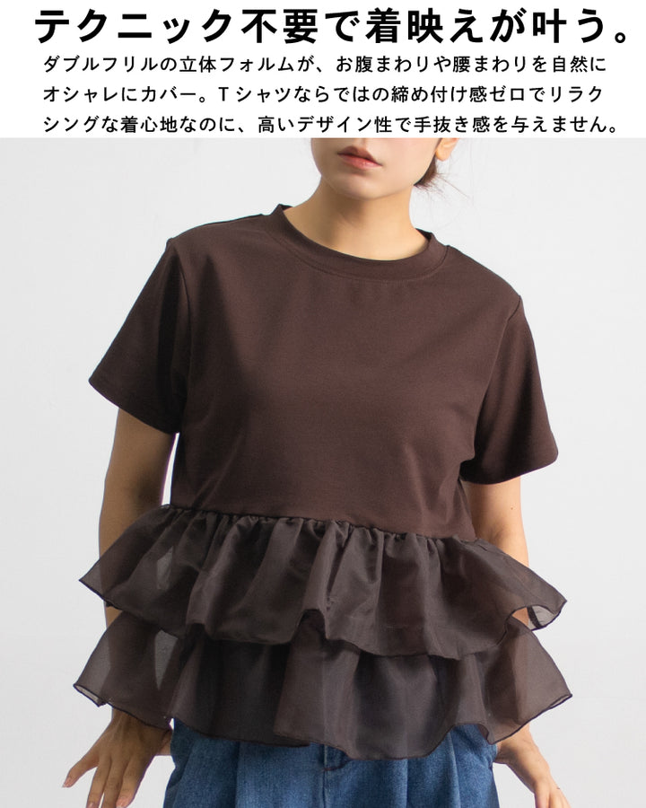 天竺オーガンジーフリルTシャツ