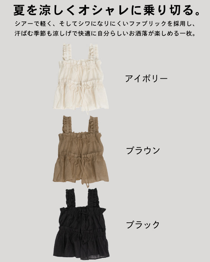 シアーチェックギャザーキャミ