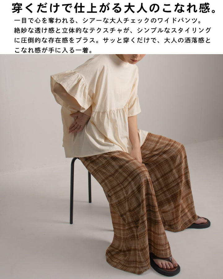 シアーチェックスカーチョ