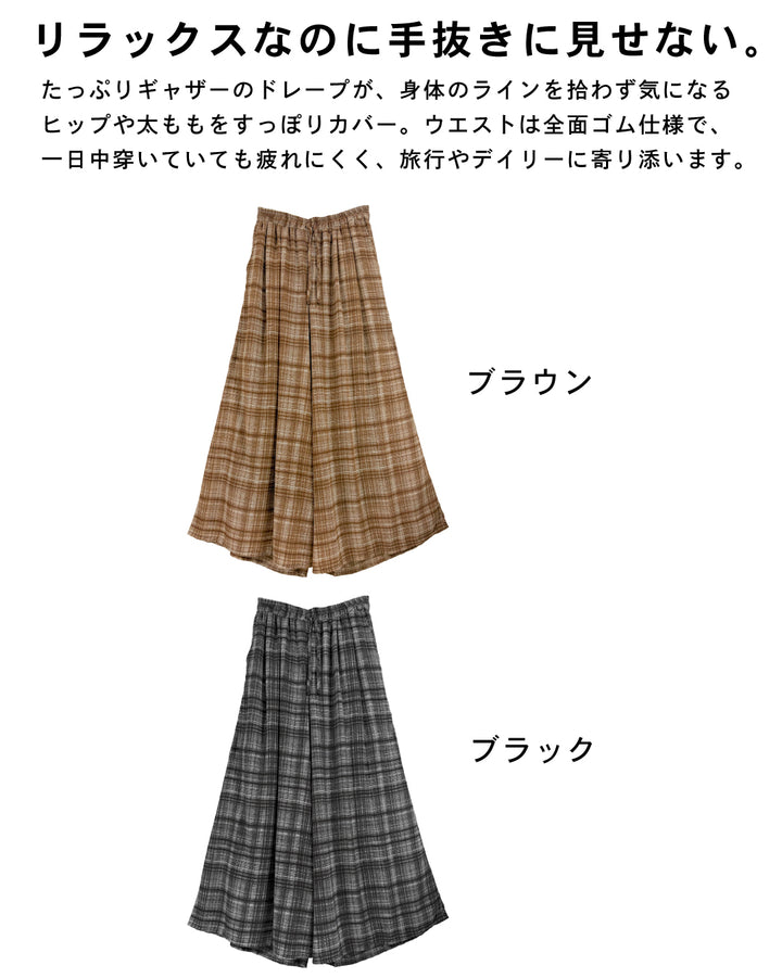 シアーチェックスカーチョ カラー展開 ブラウン ブラック