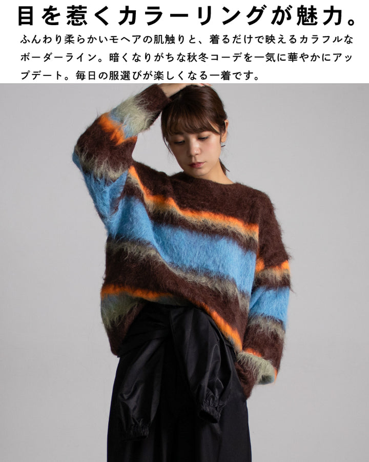 マルチボーダーシャギーニット