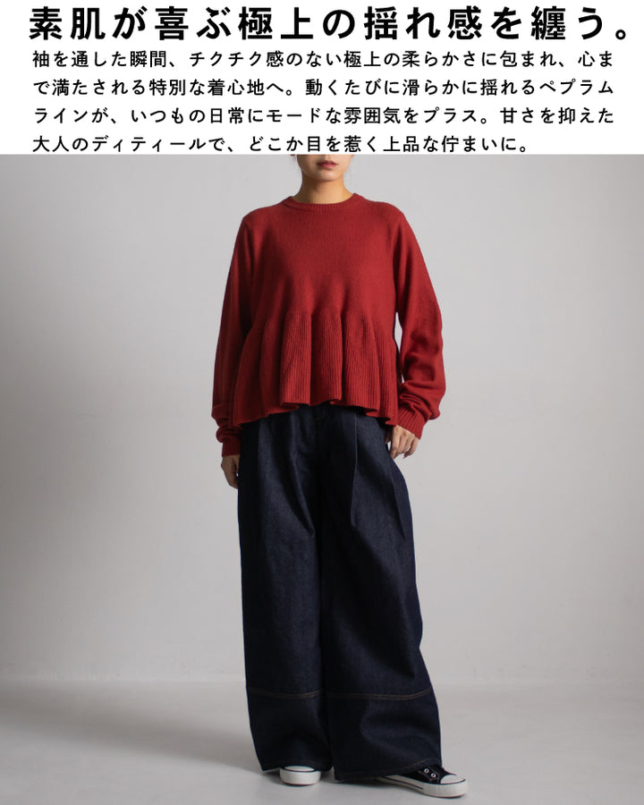 裾フリルペプラムニット
