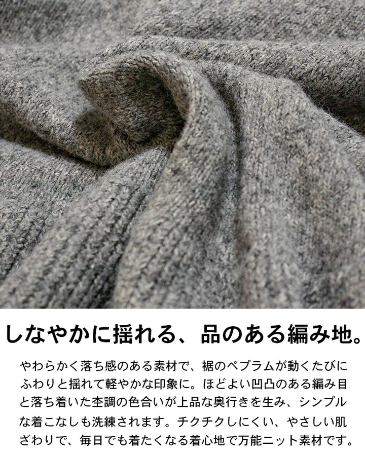 裾フリルペプラムニット