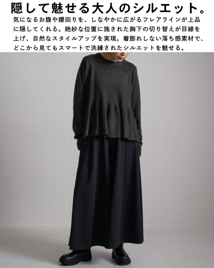 裾フリルペプラムニット