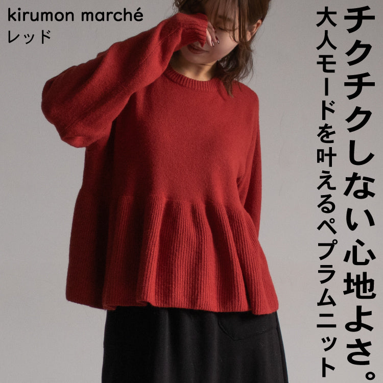 裾フリルペプラムニット レッド