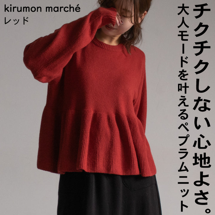 裾フリルペプラムニット レッド