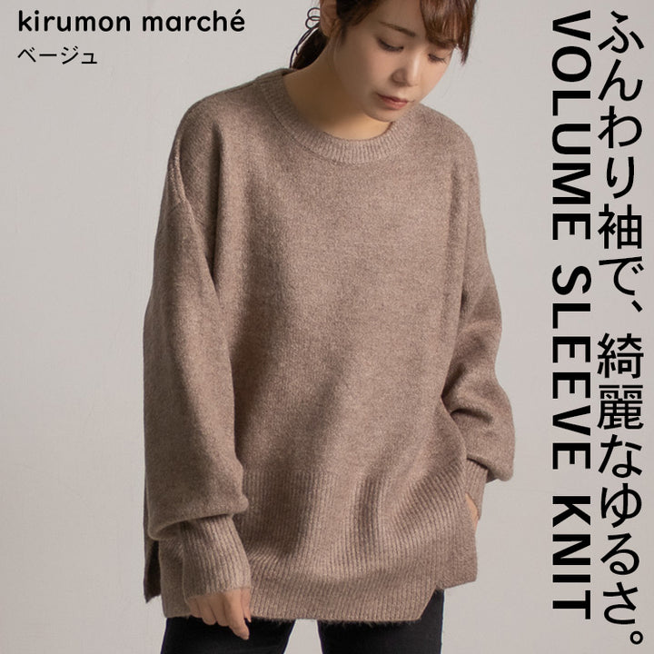 ボリュームスリーブニット ベージュ