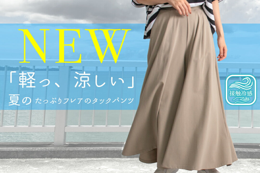 PICK UP NEW タックパンツ